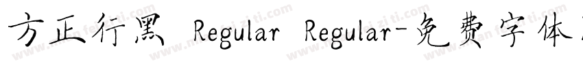 方正行黑 Regular Regular字体转换